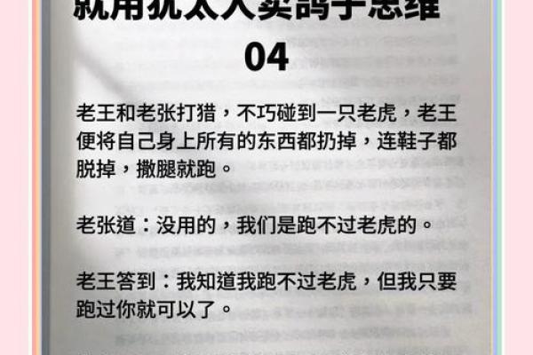 逆天改命：探寻人类命运中的动物智慧与启示
