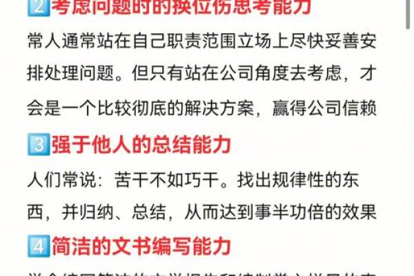 木命兔的职场困境：为何找工作如此艰难？