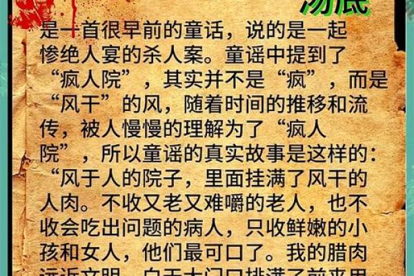 揭开假童子命的秘密:为何命运被鬼磨? 揭开假童子命的秘密:为何命运被鬼磨?