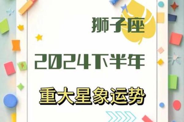狮子座:出生在夏季的星辰,命运的璀璨与挑战之路 狮子座:出生在夏季的星辰,命运的璀璨与挑战之路