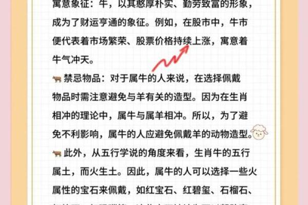 属牛的命运解析：揭开属牛人的神秘面纱！