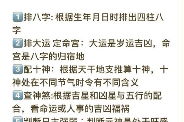 如何快速掌握八字命理？从入门到精通的学习之路