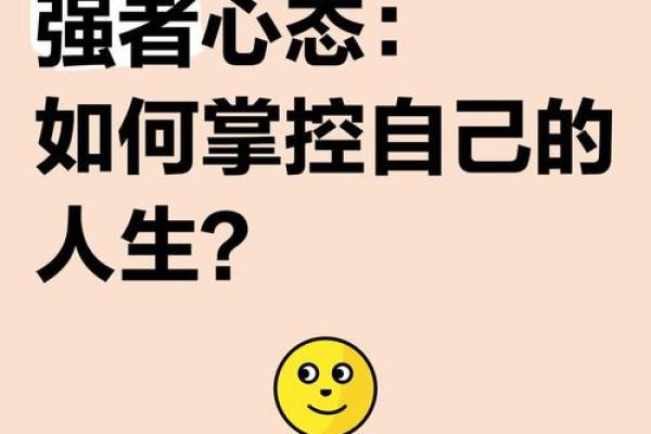 命中注定：水命之人如何在五行中掌控人生的航向