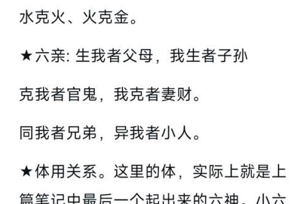 生辰八字解析：你是如何理解属木命的魅力与人生观？