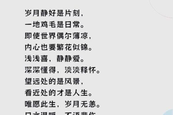 如何为路旁土命选择合适的名字,让他们的人生更加顺遂 如何为路旁土命选择合适的名字,让他们的人生更加顺遂