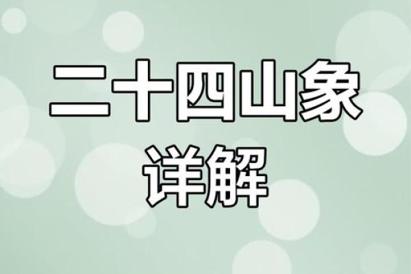 分析山势与命理：如何根据风水选择葬男命与女命的墓地