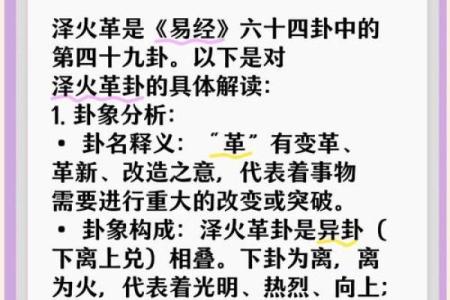 深入探讨易经中的破命：命运转折的智慧与启示