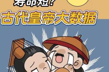 什么命最好？一探皇帝命的背后秘密与魅力！