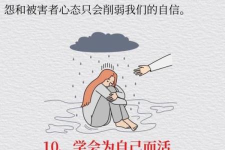 女人心态与命运：如何通过内心的修炼改变人生轨迹