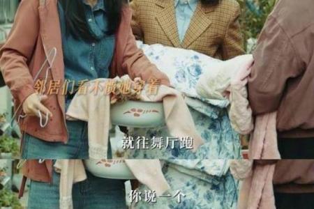 母女情深：相依为命的温暖与坚韧