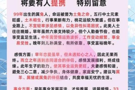 十一岁属兔的命运解析：探索兔年小孩的未来可能性
