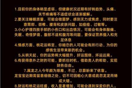 属龙十月初七的命运解析：深度解析与人生启示