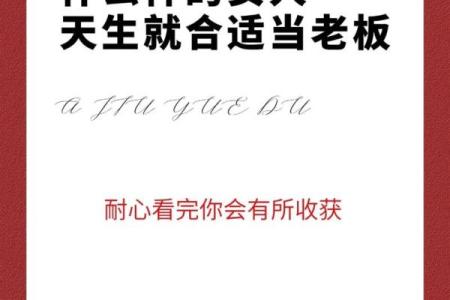 揭示富豪命背后的老板特质与成功秘诀