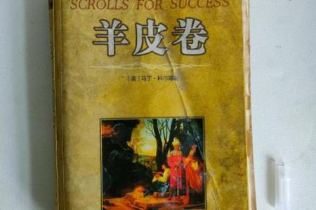 从命格看被陷害的可能性：命运的捉弄与智慧的选择