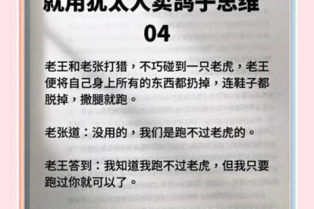 逆天改命：探寻人类命运中的动物智慧与启示