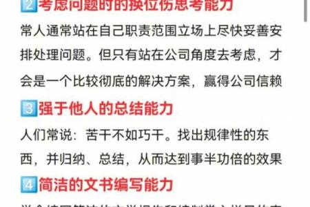 木命兔的职场困境：为何找工作如此艰难？