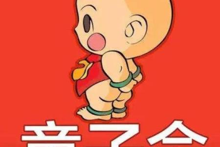 揭开假童子命的秘密：为何命运被鬼磨？