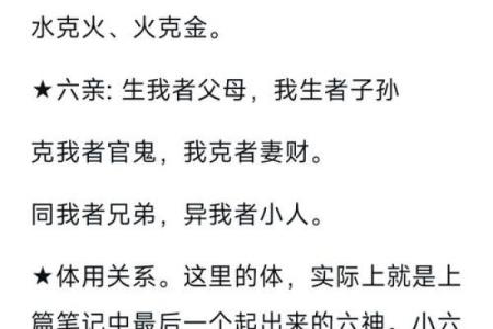 生辰八字解析：你是如何理解属木命的魅力与人生观？