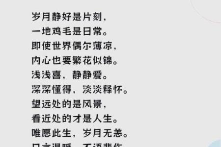 如何为路旁土命选择合适的名字，让他们的人生更加顺遂