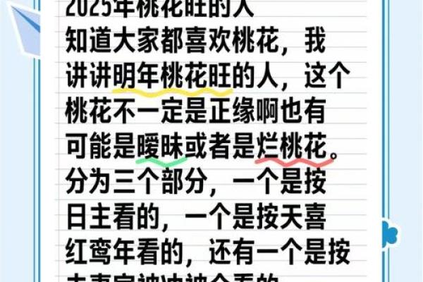 女命夫妻宫桃花多,爱情运势逆袭的秘密 女命夫妻宫桃花多,爱情运势逆袭的秘密