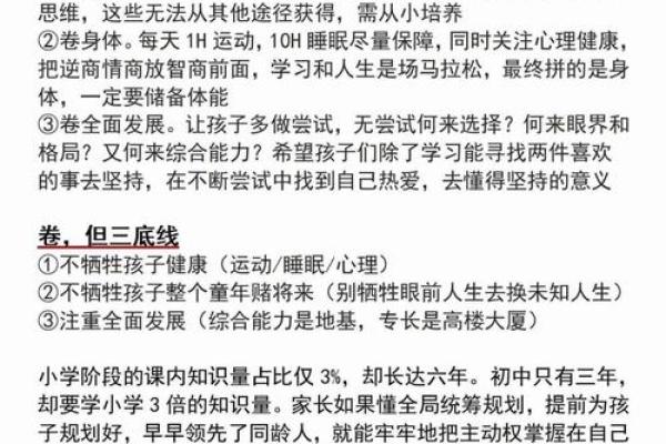 如何根据土命和木命选择孩子的命名，助力未来成就与幸福