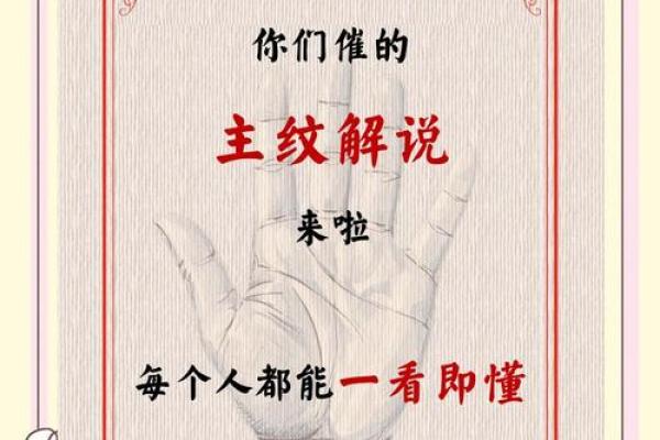 女人手上七个斗的命运解析：揭开财富与人生的秘密