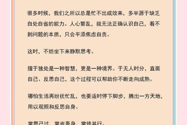 如何决定命运：何种男人助你掌舵人生？