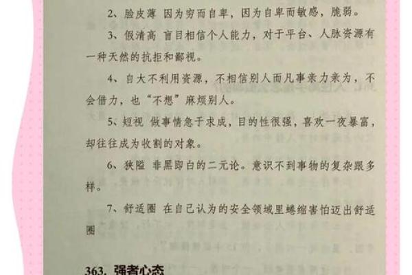 如何决定命运：何种男人助你掌舵人生？