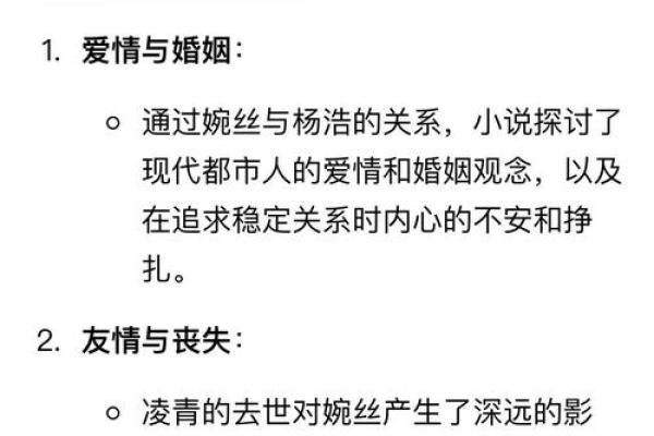 揭开晚婚命之谜:为何这些女性选择不急于嫁人? 揭开晚婚命之谜:为何这些女性选择不急于嫁人?