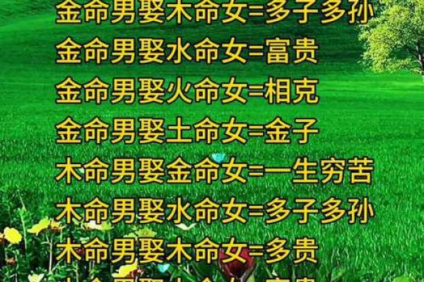 沙土命与水命最配，探寻命理间的深情相拥