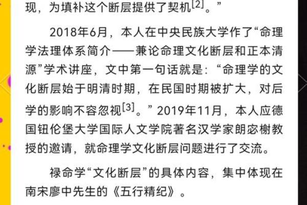 如何通过书籍了解自己的命盘，探索命运的奥秘