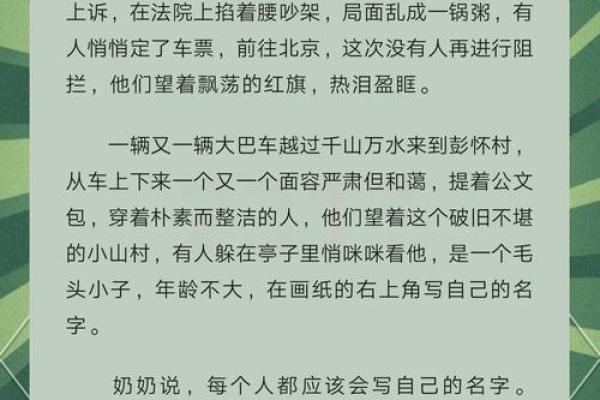 石榴木命人与其他五行命格的最佳配适解析