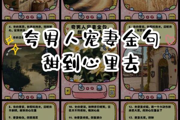 什么样的男人宠妻如命？揭秘爱情中的宠爱哲学！