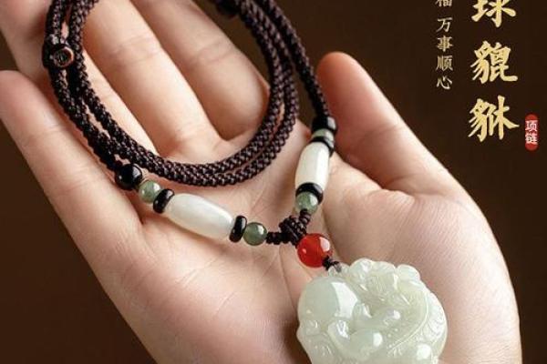 男生百命年适合佩戴的吉祥物与饰品推荐