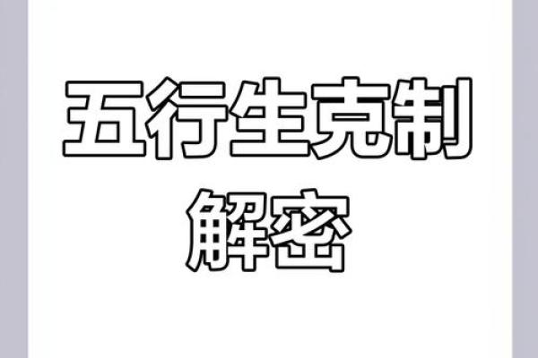 壬寅年四月五行命理解析：揭开命运的神秘面纱