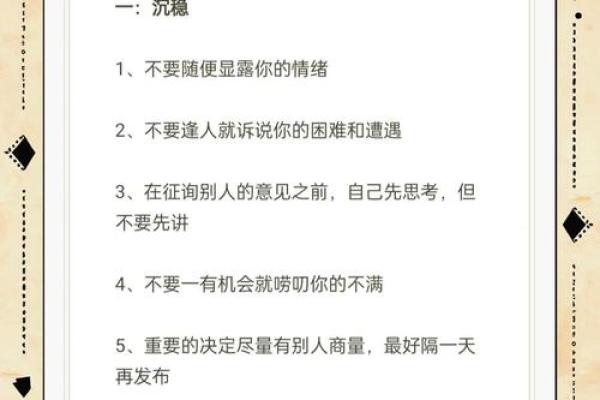 适合当官命的特征：如何识别与培养你的领导潜质