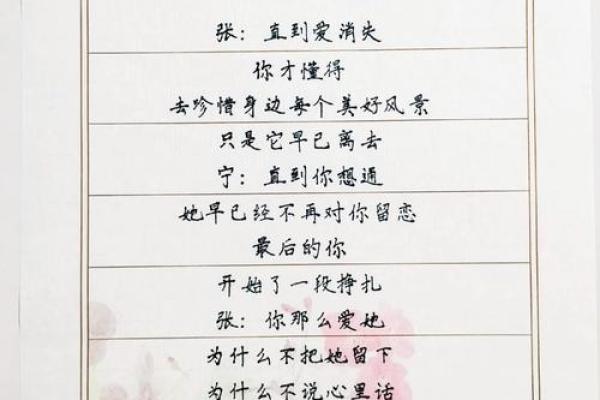 爱在岁月间流转：《我拼了命爱你》歌曲解读与情感探索
