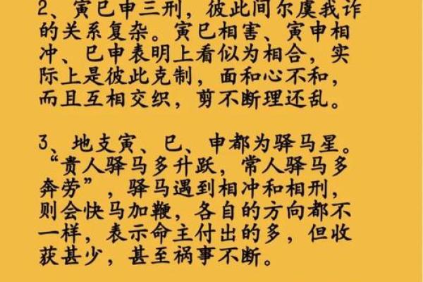 解读命运：揭秘什么命格的人是“三破命”