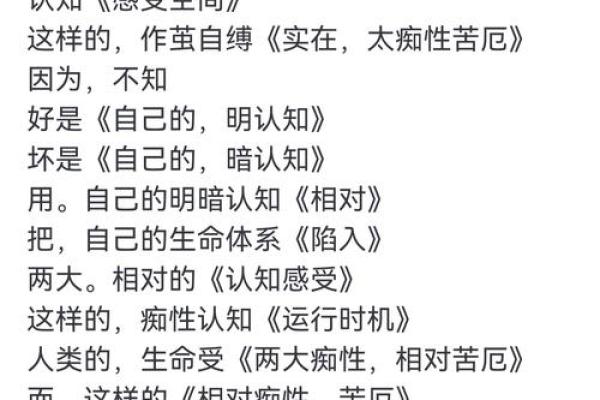命理师的世界：命运与选择的交织，揭示你内心深处的秘密