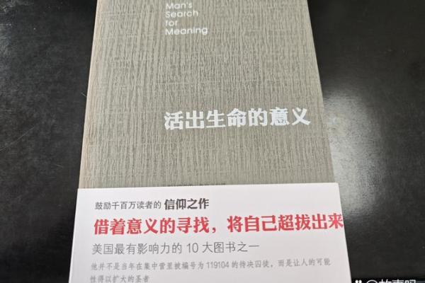 人不值钱，命才值钱——探讨生命的真正意义