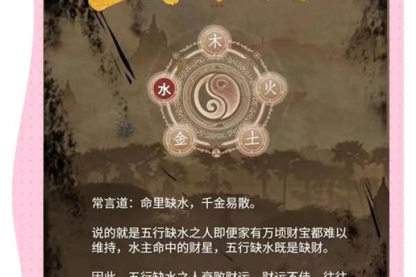 木命遇水命:探寻木水相生的吉利组合与生活智慧 木命遇水命:探寻木水相生的吉利组合与生活智慧