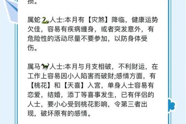 红鸾入命：探秘命理中的爱情桃花运