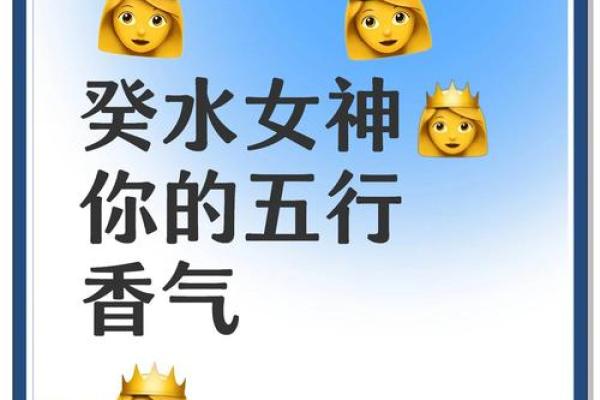 什么是水命女？揭开五行水命女性的秘密与魅力！