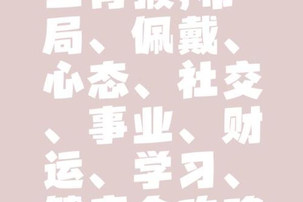 属猴石榴木命的人生运势与吉祥物解析 属猴石榴木命的人生运势与吉祥物解析