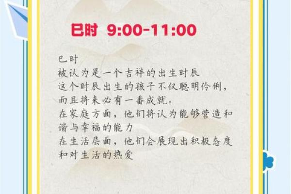 根据时辰出生的不一样，男孩未来命运各有千秋