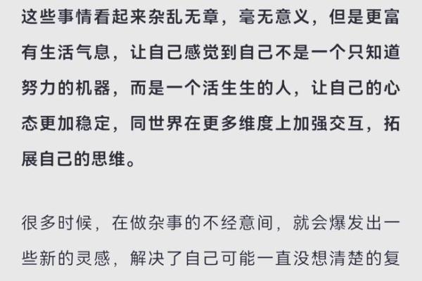 女命与男命：如何找到最佳搭配与平衡之道