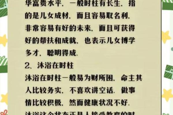 揭秘时柱华盖入墓女命的深刻寓意与影响 揭秘时柱华盖入墓女命的深刻寓意与影响