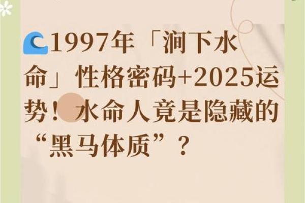 全下水命的人：独特的性格与生活特征解析
