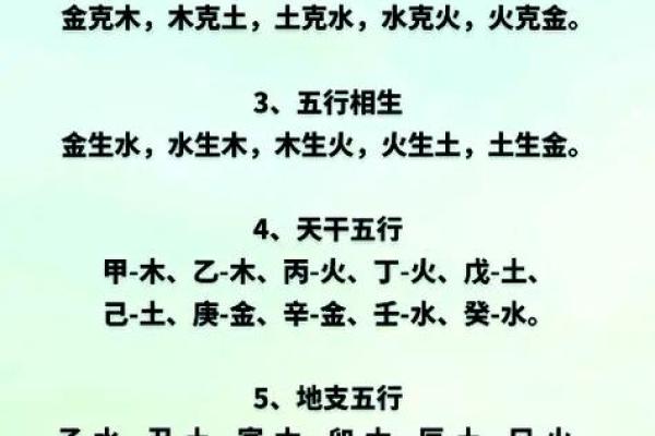 三金二木二土一火:揭秘命理中“命”的秘密与特征 三金二木二土一火:揭秘命理中“命”的秘密与特征