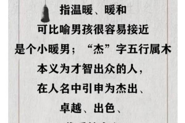 缺木的男孩是什么命，探秘命理中的五行之谜！